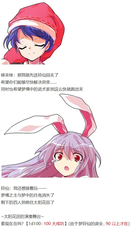 凭依异变上 第79页