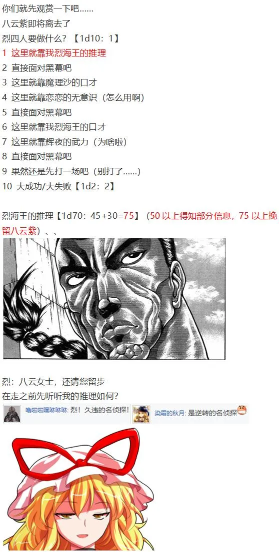 凭依异变上 第84页
