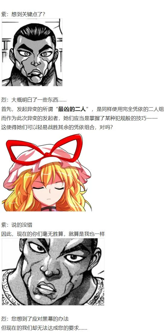 凭依异变上 第85页