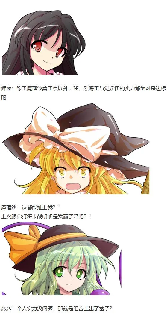 凭依异变上 第86页