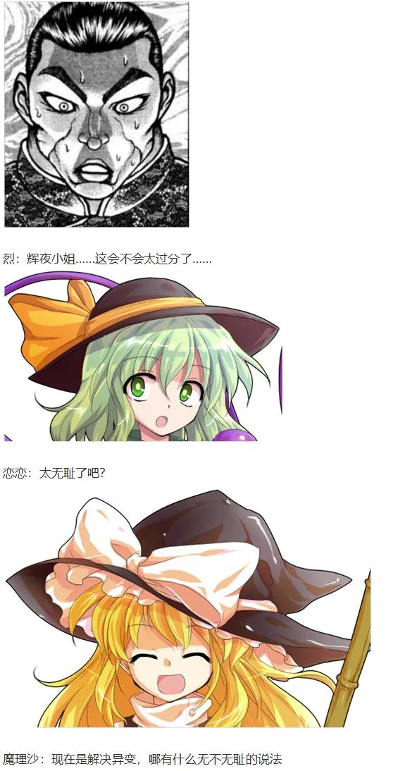 凭依异变上 第89页