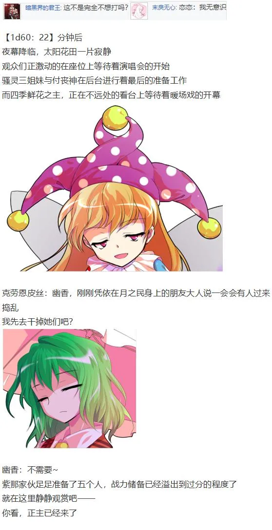 凭依异变上 第94页