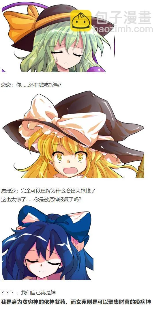 凭依异变上 第99页