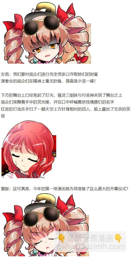 凭依异变上 第100页