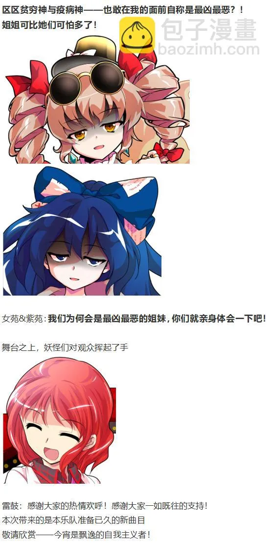 凭依异变上 第102页