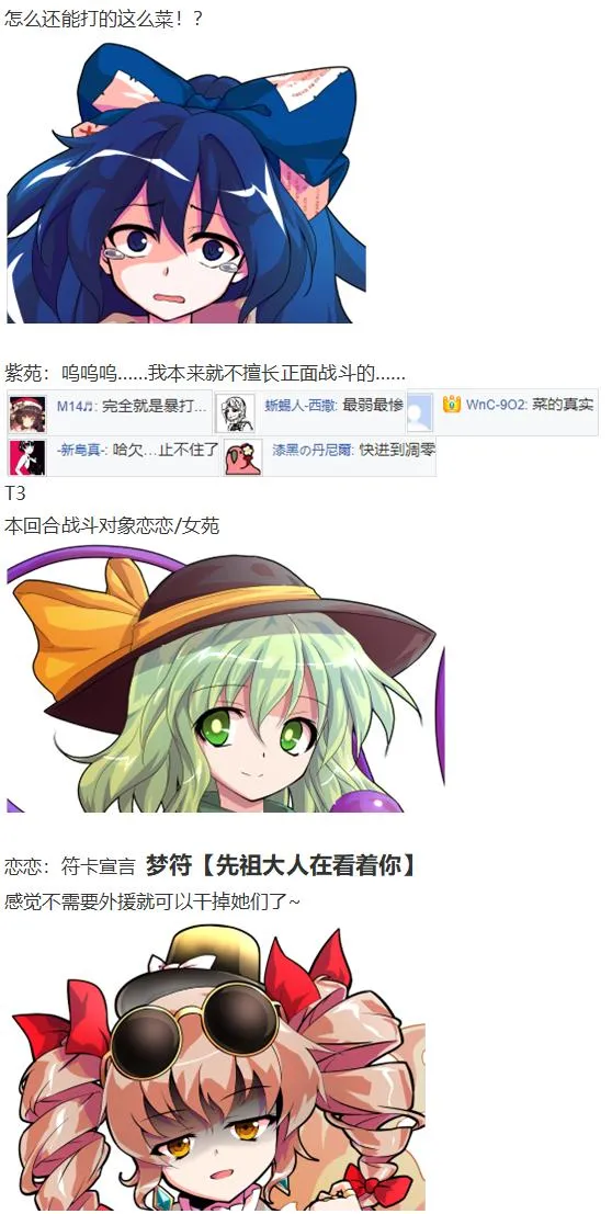 凭依异变上 第113页