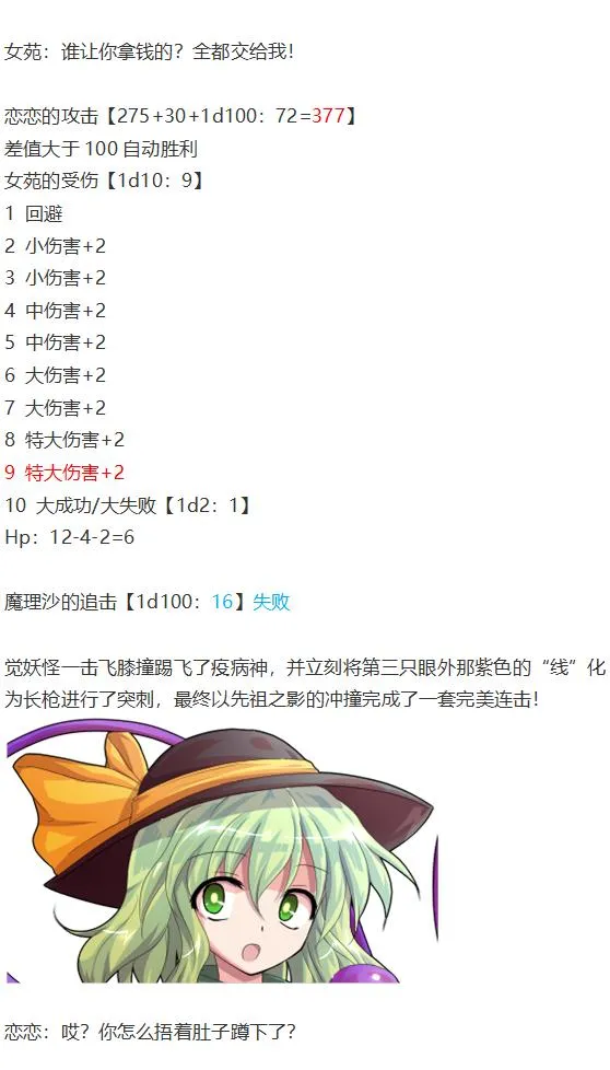 凭依异变上 第115页