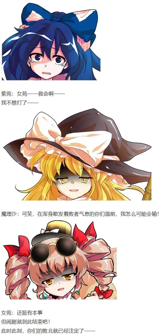 凭依异变上 第118页