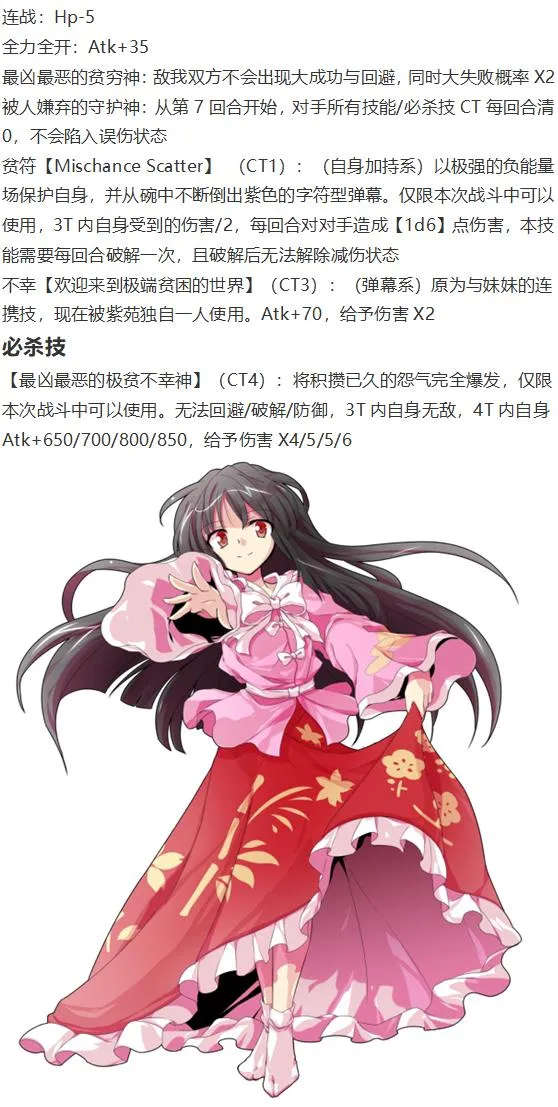 凭依异变上 第129页