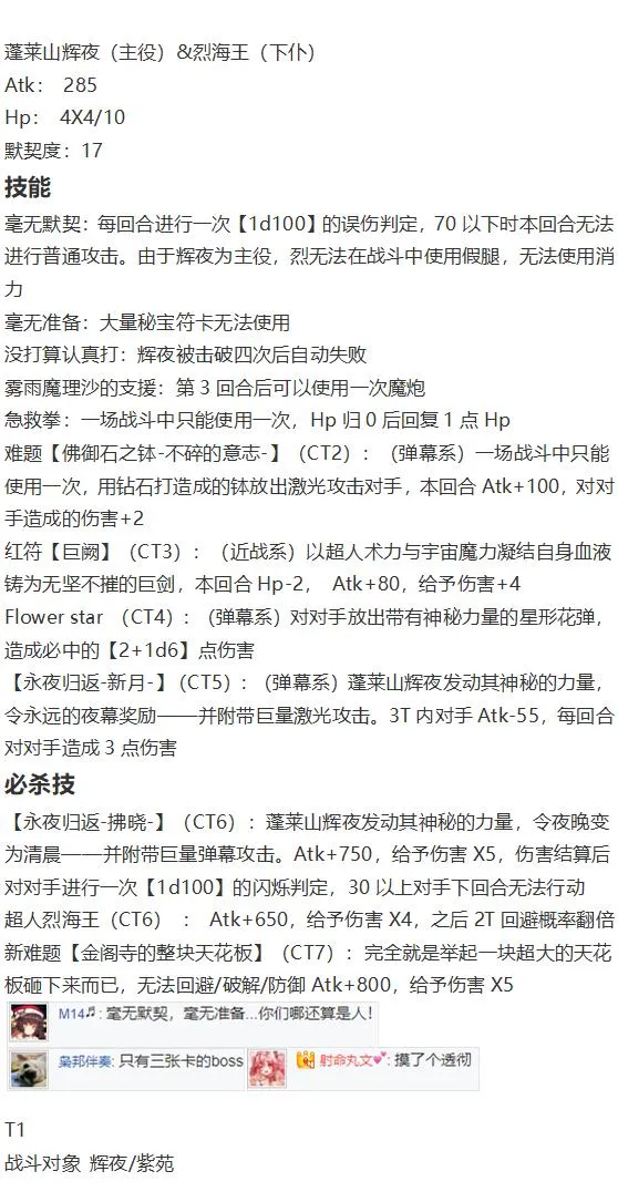 凭依异变上 第130页