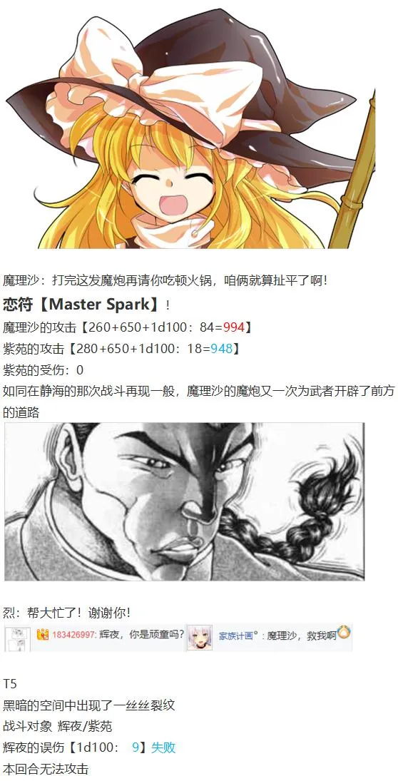 凭依异变上 第141页