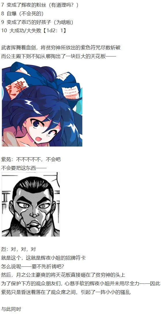 凭依异变上 第149页