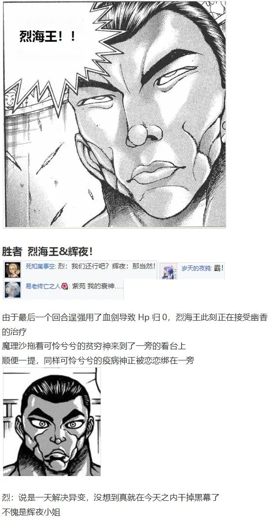 凭依异变上 第151页