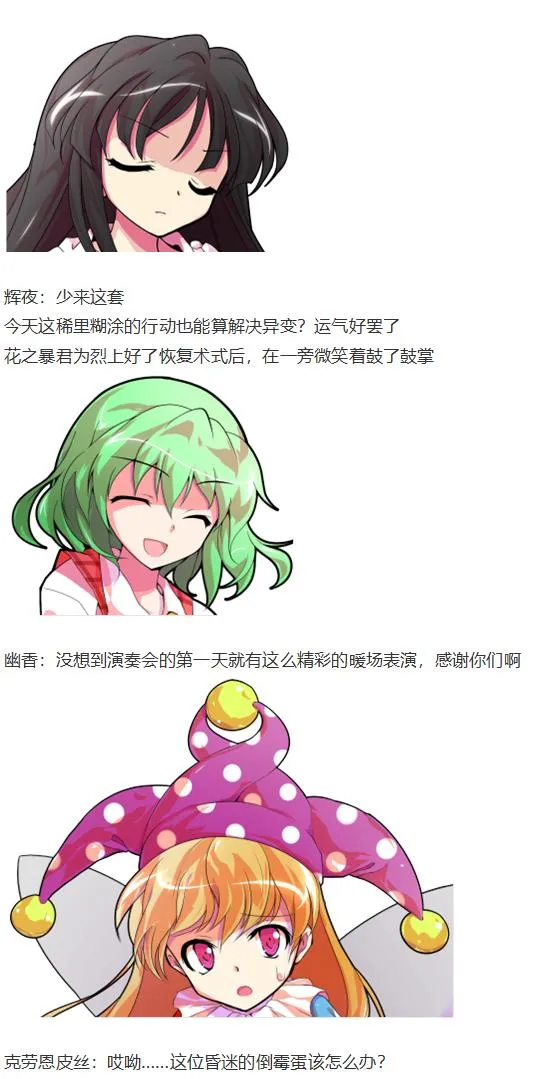 凭依异变上 第152页