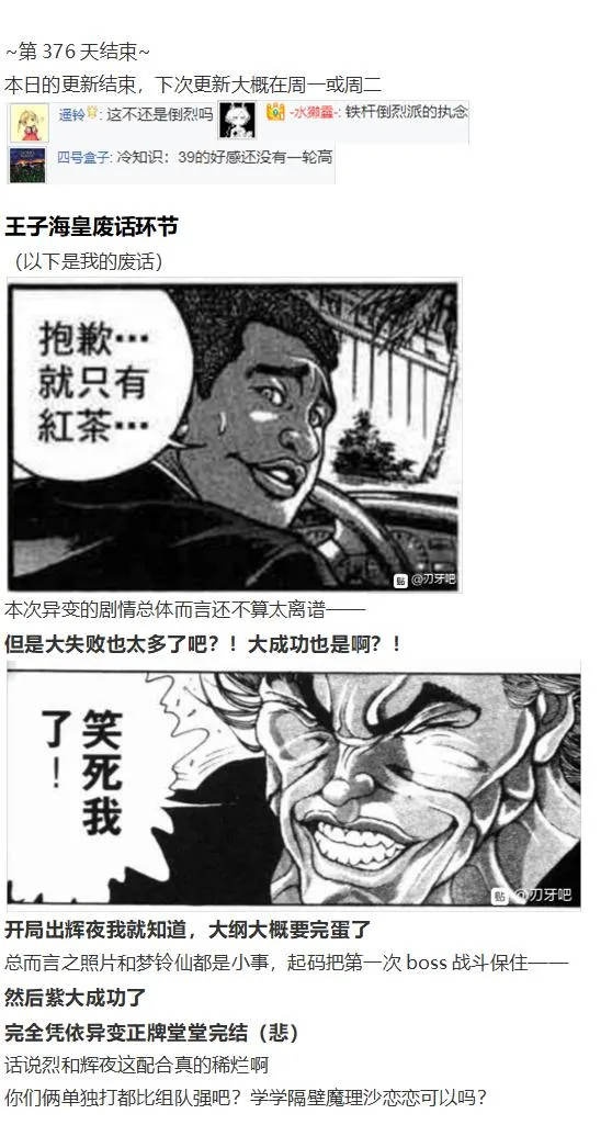 凭依异变上 第156页