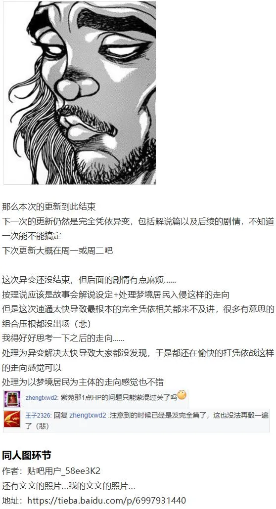 凭依异变上 第157页