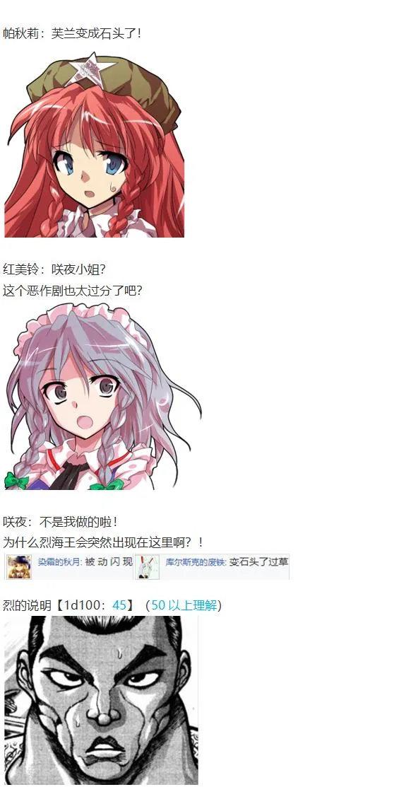凭依异变下 第7页