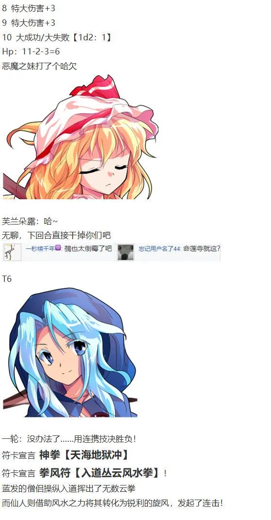 凭依异变下 第49页