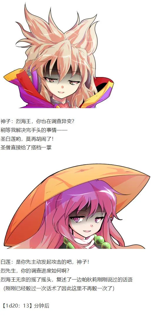 凭依异变下 第58页