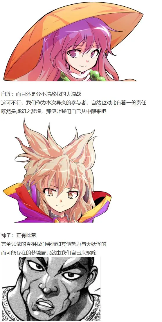 凭依异变下 第61页