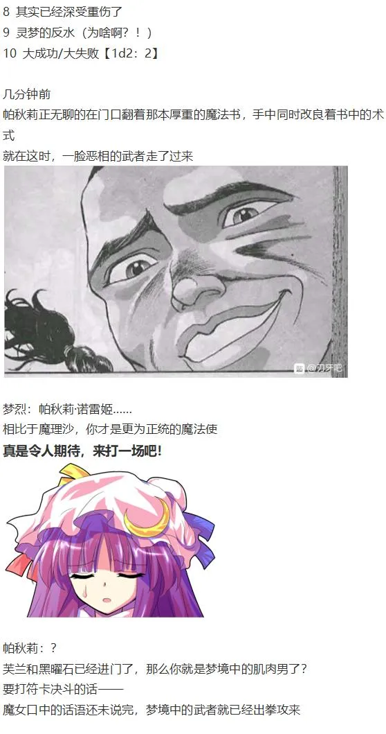 凭依异变下 第66页