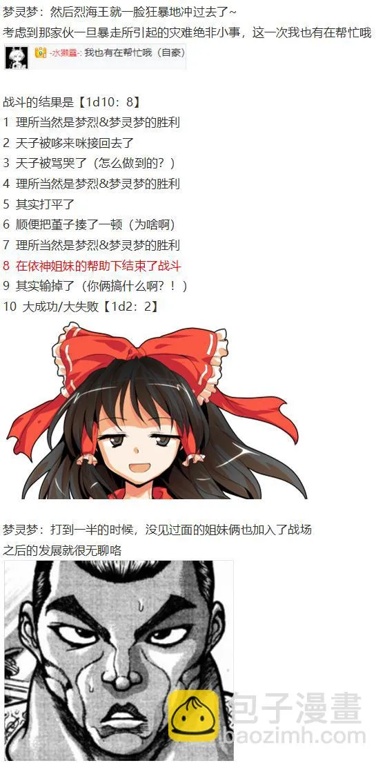 凭依异变下 第76页