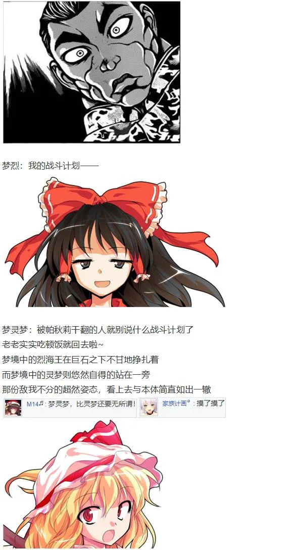 凭依异变下 第79页