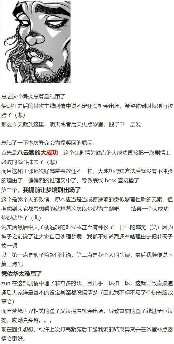 凭依异变下 第85页
