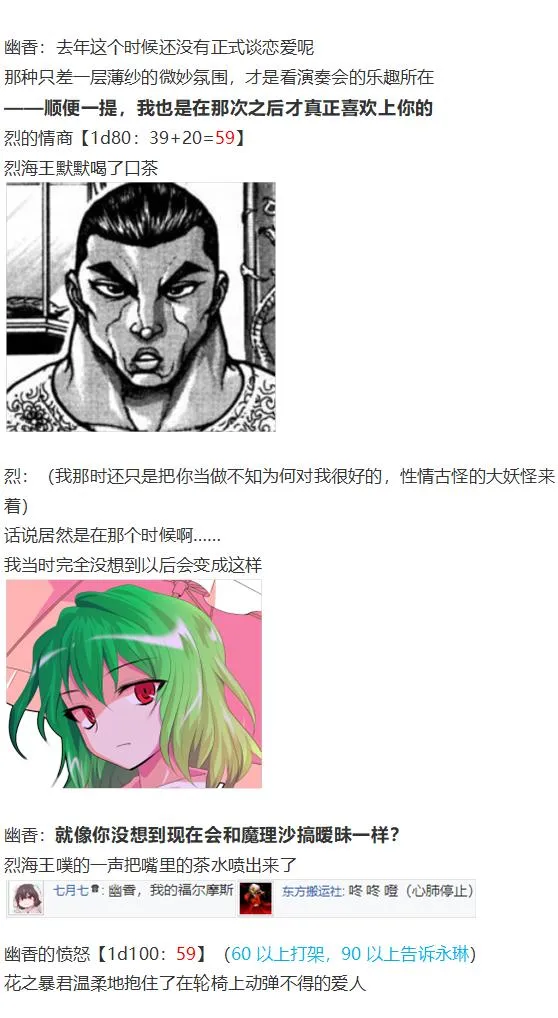 凭依异变下 第125页