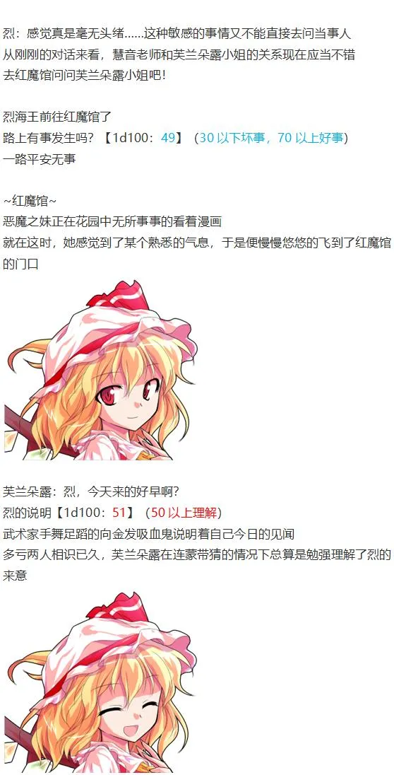 慧音篇 第33页