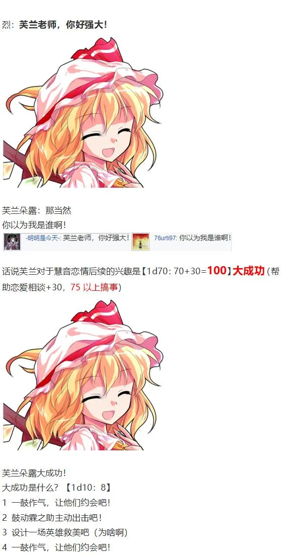 慧音篇 第40页