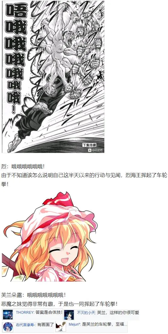 慧音篇 第55页