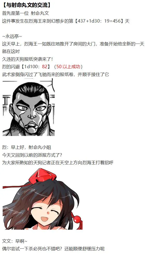 文文交流回 第5页