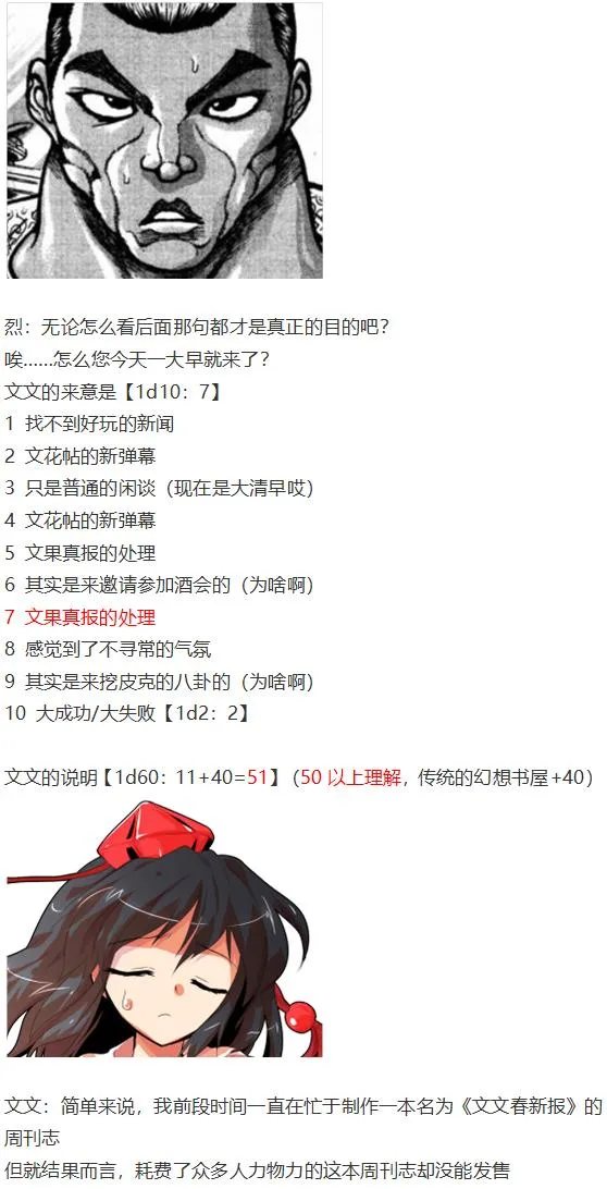 文文交流回 第6页