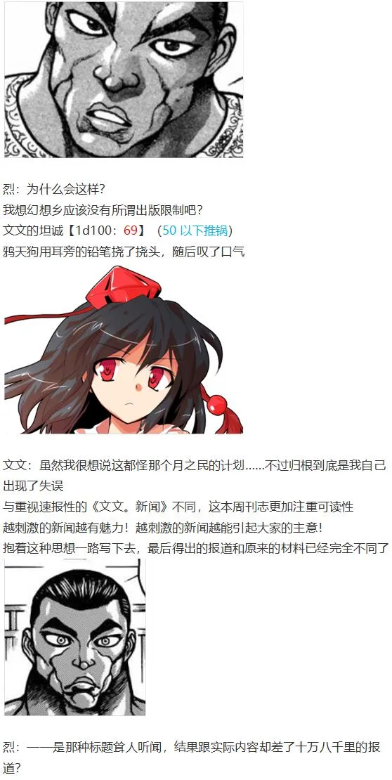 文文交流回 第7页
