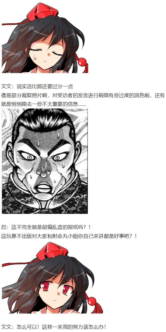 文文交流回 第8页