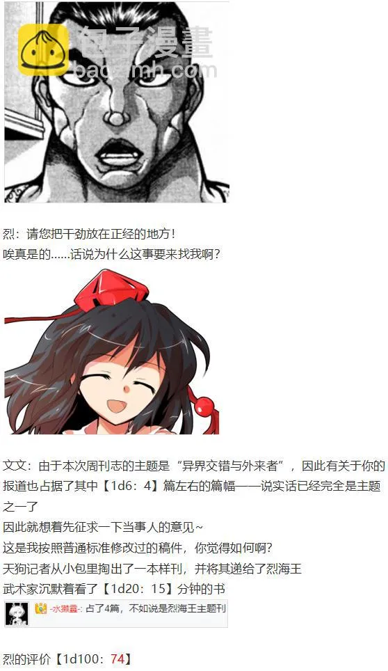文文交流回 第9页
