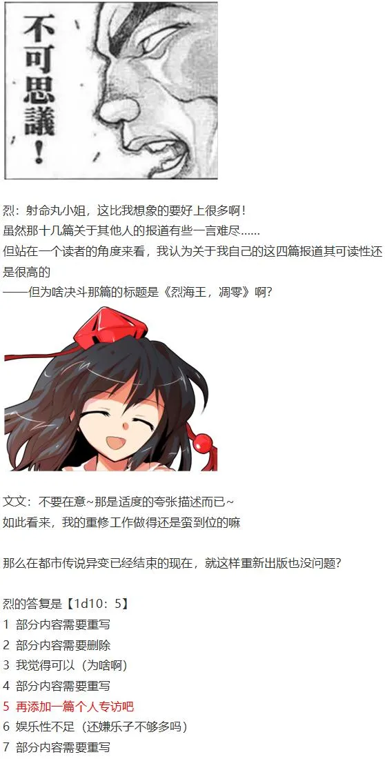 文文交流回 第10页