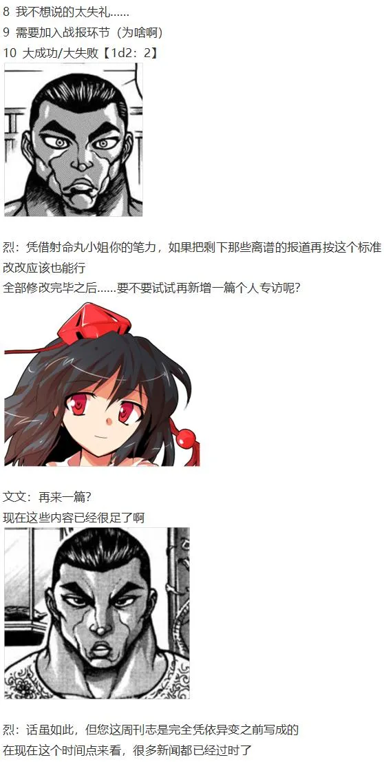 文文交流回 第11页