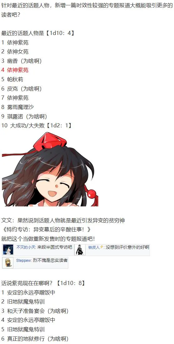 文文交流回 第12页