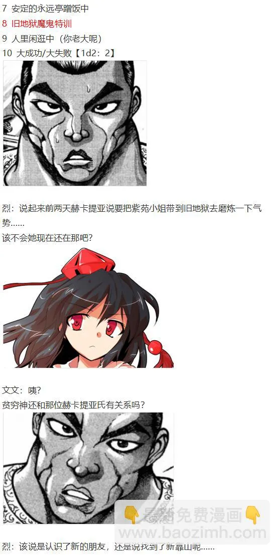 文文交流回 第13页