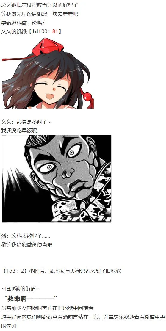 文文交流回 第14页