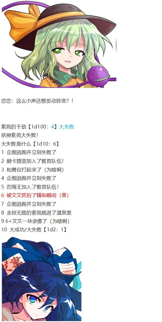 文文交流回 第18页