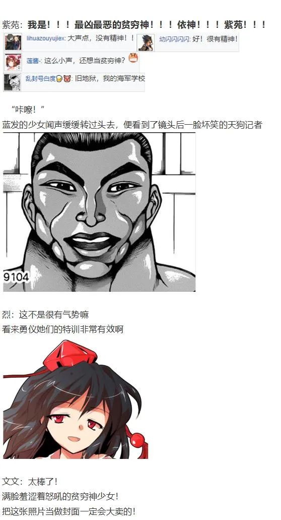 文文交流回 第19页