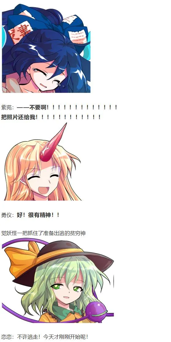 文文交流回 第20页