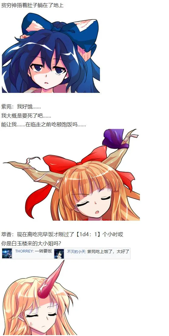 文文交流回 第22页