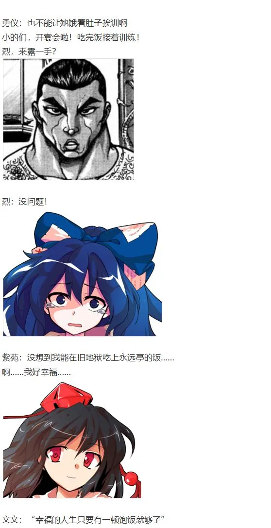 文文交流回 第23页