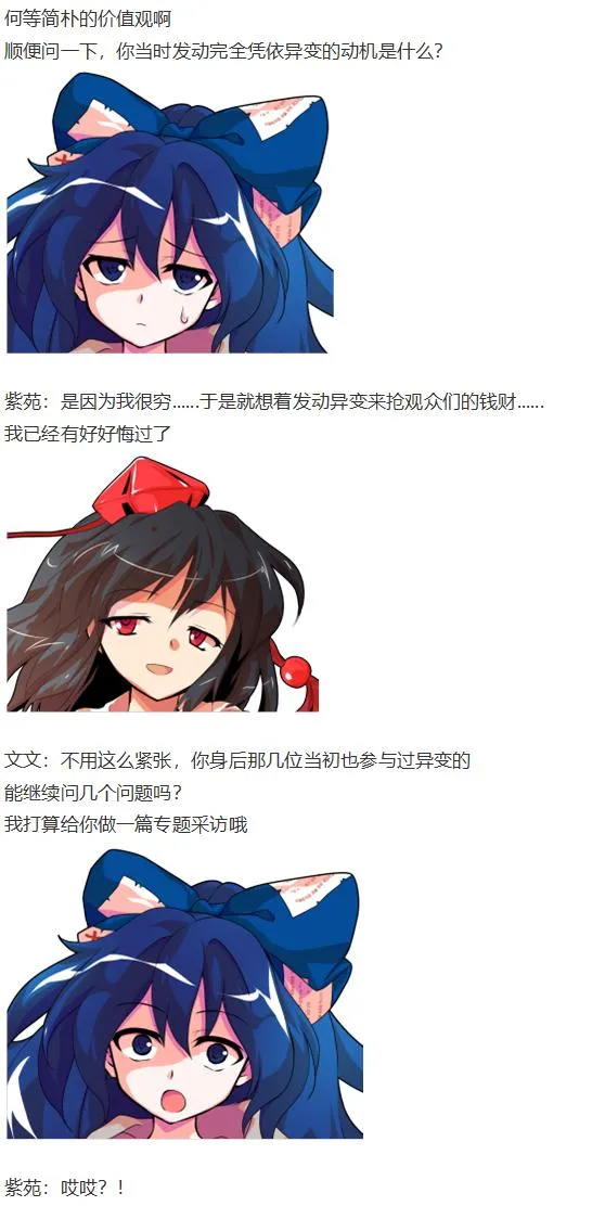 文文交流回 第24页