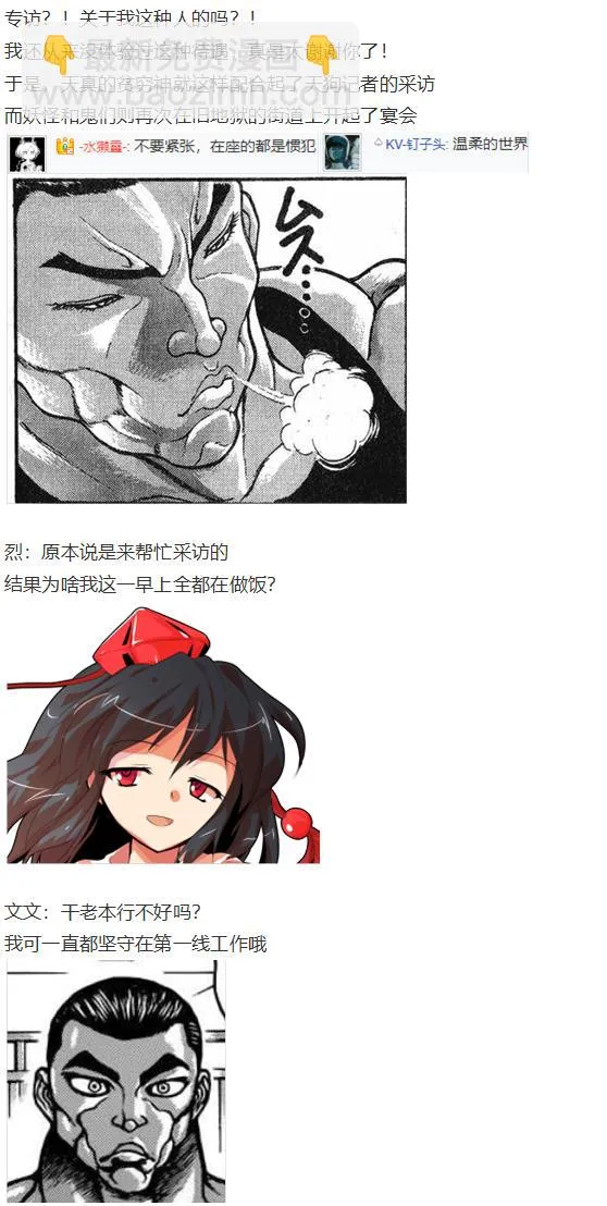 文文交流回 第25页
