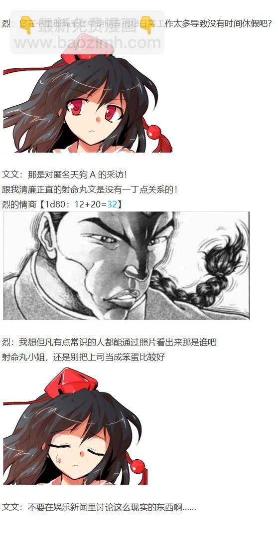 文文交流回 第26页